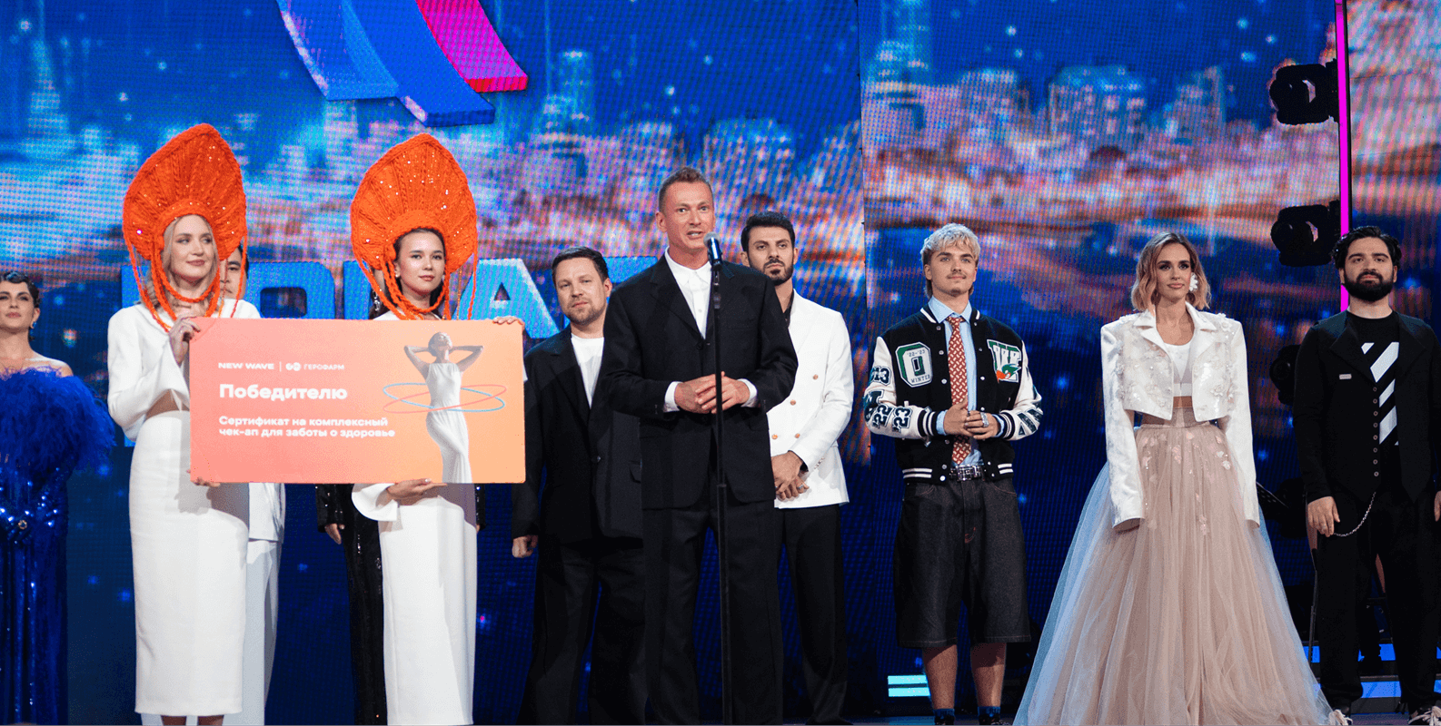 Новая волна-2025 | Geropharm-trends.ru